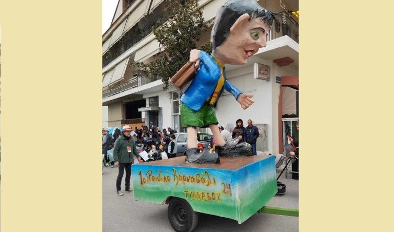 ΔΕΙΤΕ ΤΗΝ ΠΑΡΕΛΑΣΗ ΤΟΥ ΠΑΙΔΙΚΟΥ ΚΑΡΝΑΒΑΛΙΟΥ ΣΤΟΝ ΤΥΡΝΑΒΟ