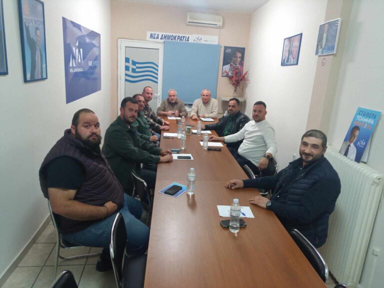 ΔΕΕΠ ΛΑΡΙΣΑΣ ΝΔ: ΣΥΖΗΤΗΣΑΝ ΓΙΑ ΤΑ ΠΡΟΒΛΗΜΑΤΑ ΤΟΥ ΠΡΩΤΟΓΕΝΟΥΣ ΤΟΜΕΑ