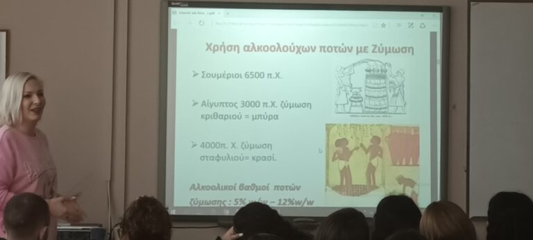 ΤΟ 12ο ΓΕΛ ΛΑΡΙΣΑΣ ΕΝΗΜΕΡΩΘΗΚΕ ΓΙΑ ΤΙΣ ΒΛΑΒΕΡΕΣ ΣΥΝΕΠΕΙΕΣ ΤΟΥ ΑΛΚΟΟΛ