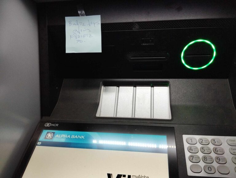 ΔΕΙΤΕ ΤΟ ΜΗΝΥΜΑ ΟΡΓΗΣ ΣΤΟ ΑΔΕΙΟ ATM ΤΗΣ ALPHA BANK ΣΤΟΝ ΤΥΡΝΑΒΟ ΠΟΥ ΘΑ ΓΙΝΕΙ VIRAL