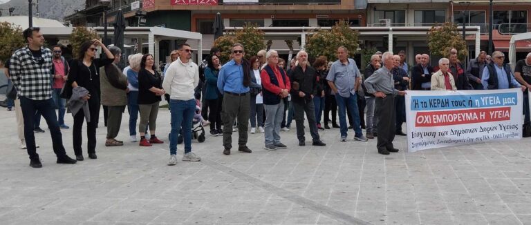 ΜΗΝΥΜΑΤΑ ΑΓΩΝΑ ΚΑΙ ΔΙΕΚΔΙΚΗΣΕΩΝ ΣΤΗΝ ΑΠΕΡΓΙΑΚΗ ΣΥΓΚΕΝΤΡΩΣΗ ΤΟΥ ΤΥΡΝΑΒΟΥ