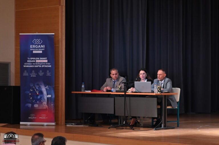 ΠΕΤΥΧΗΜΕΝΗ ΦΟΡΟΛΟΓΙΚΗ ΔΙΗΜΕΡΙΔΑ ΣΤΗ ΛΑΡΙΣΑ