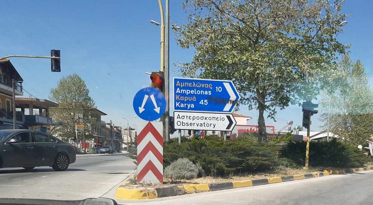ΠΡΟΒΛΗΜΑ ΟΡΑΤΟΤΗΤΑΣ ΣΤΗ ΔΙΑΣΤΑΥΡΩΣΗ ΤΩΝ ΟΔΩΝ ΛΑΡΙΣΑΣ – ΤΥΡΝΑΒΟΥ ΚΑΙ ΑΜΠΕΛΩΝΑ – ΛΑΡΙΣΑΣ