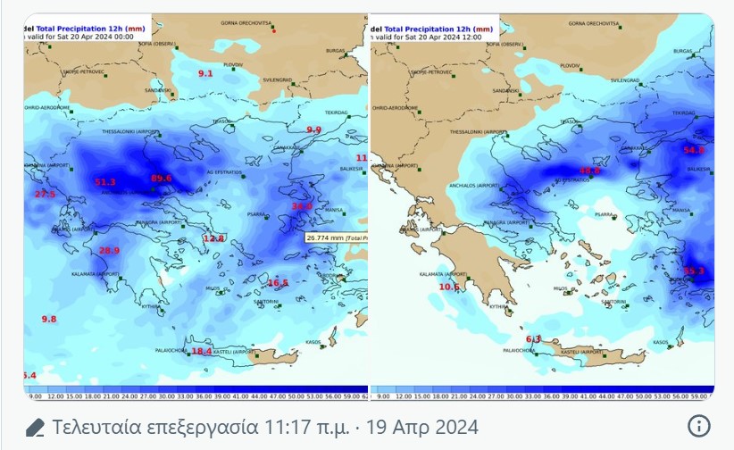 ΠΡΟΣΟΧΗ!!! ΑΝΑΒΑΘΜΙΖΟΝΤΑΙ ΣΕ ΕΠΙΚΙΝΔΥΝΑ ΤΑ ΚΑΙΡΙΚΑ ΦΑΙΝΟΜΕΝΑ ΑΠΟ ΤΟ ΜΕΣΗΜΕΡΙ