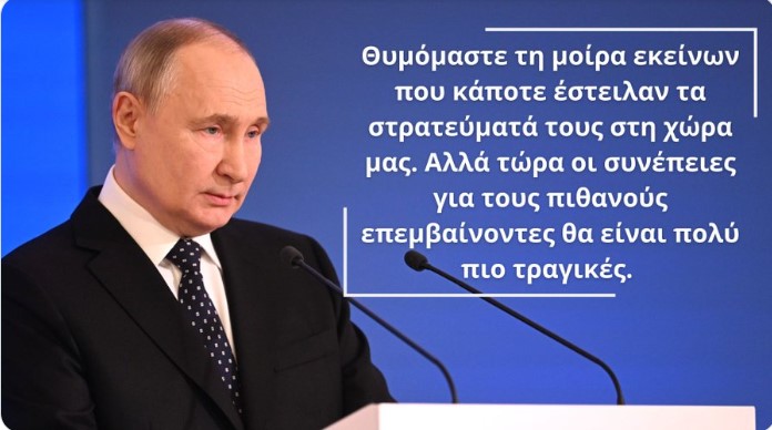 ΣΑΦΕΙΣ ΠΡΟΕΙΔΟΠΟΙΗΣΕΙΣ ΤΗΣ ΡΩΣΙΑΣ ΣΤΗΝ ΕΛΛΑΔΑ
