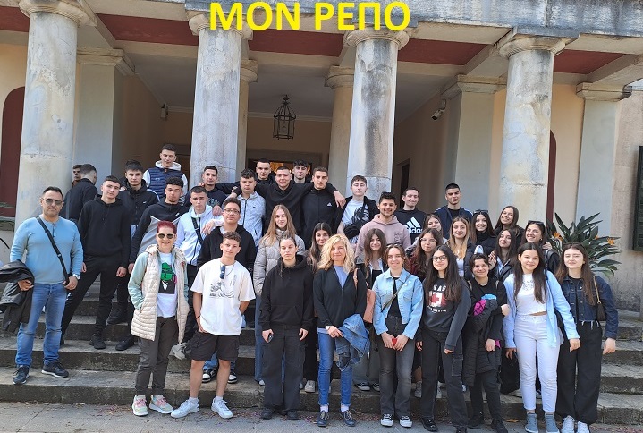 ΤΟ ΓΕΛ ΝΙΚΑΙΑΣ ΣΕ ΕΚΠΑΙΔΕΥΤΙΚΗ ΕΠΙΣΚΕΨΗ ΣΤΗΝ ΚΕΡΚΥΡΑ