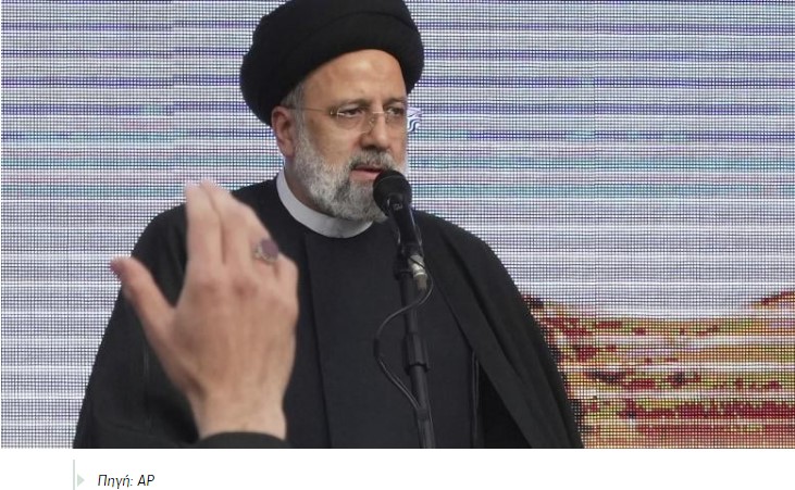 ΙΡΑΝ: ΝΕΚΡΟΣ Ο ΠΡΟΕΔΡΟΣ ΡΑΪΣΙ ΜΕΤΑ ΤΗ ΣΥΝΤΡΙΒΗ ΕΛΙΚΟΠΤΕΡΟΥ