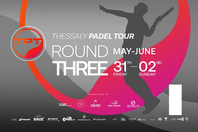 ΤΟ THESSALY PADEL TOUR ΣΥΝΕΧΙΖΕΙ ΔΥΝΑΜΙΚΑ ΜΕ ΤΟ ROUND 3