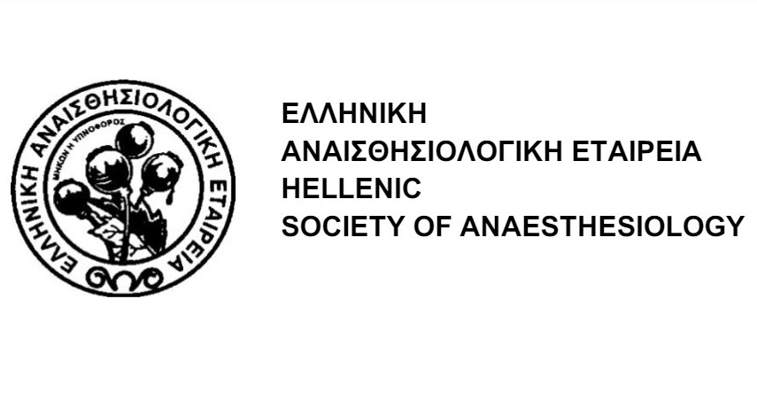 Ανησυχία των αναισθησιολόγων για την κατάσταση στα μεγαλύτερα παιδιατρικά νοσοκομεία της χώρας