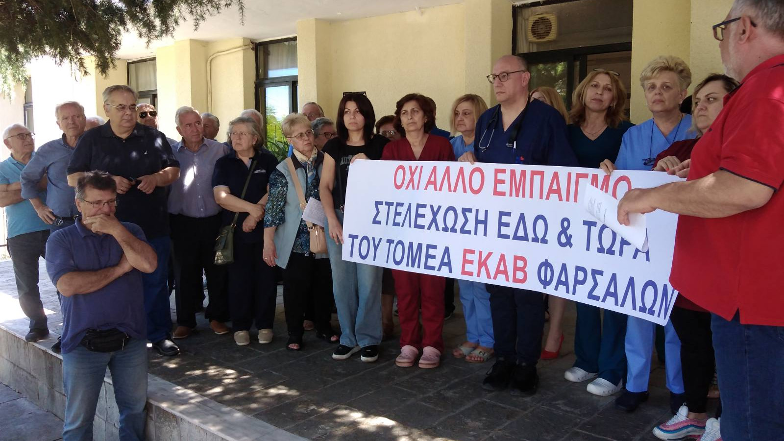 Στην κινητοποίηση των εργαζομένων του Κέντρου Υγείας Φαρσάλων ο Γ. Λαμπρούλης