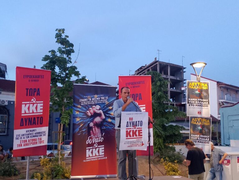Ρίζος Μαρούδας: Η ισχυροποίηση του ΚΚΕ θα δώσει δύναμη κι ελπίδα την «επόμενη μέρα»