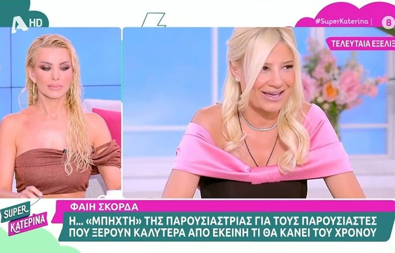 Εγώ δεν παίρνω διευθυντικά στελέχη να πω ότι αυτή δεν κάνει