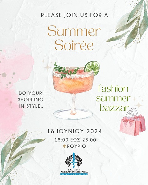 Summer Bazaar από το παράρτημα Λάρισας της Αντικαρκινικής Εταιρείας