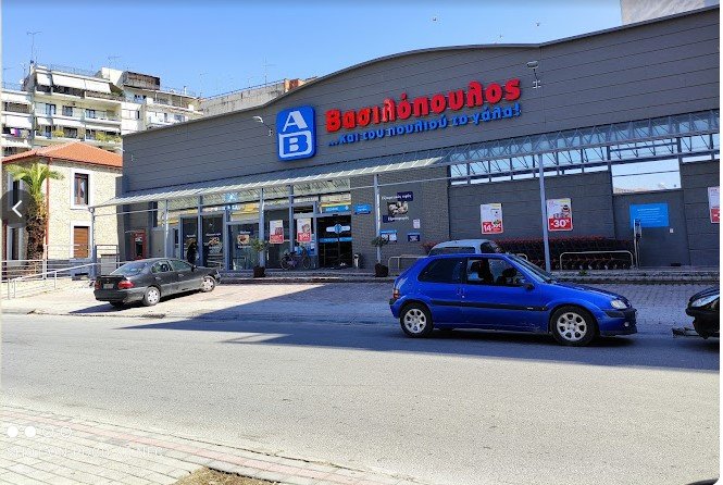 Κερδίστε επιταγές στο κατάστημα ΑΒ Βασιλόπουλος στον Τύρναβο