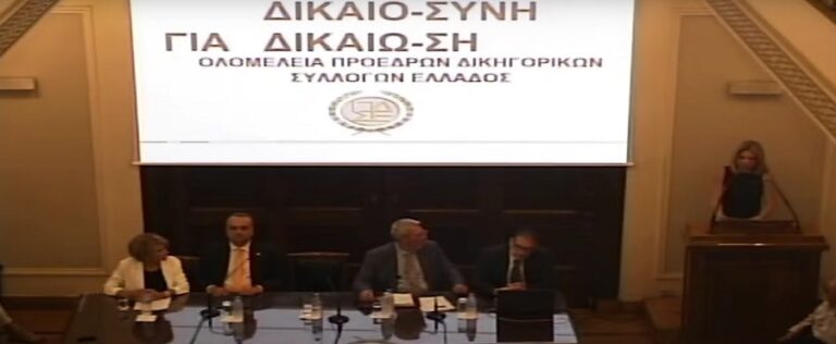 Εγκλημα στα Τέμπη: Άρση ασυλίας πολιτικών και αλλαγή του νόμου περί ευθύνης υπουργών ζητούν οι συγγενείς των θυμάτων