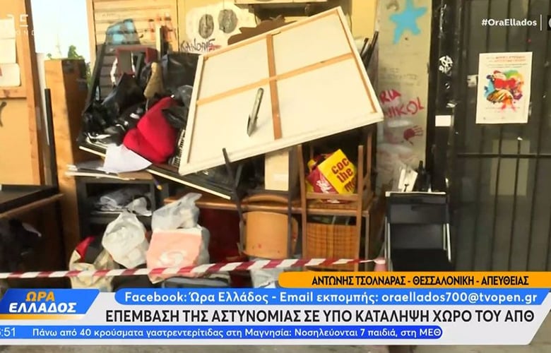 Εκκενώθηκε κατάληψη στη Θεολογική σχολή του ΑΠΘ – Βρέθηκαν κράνη και έντυπο υλικό