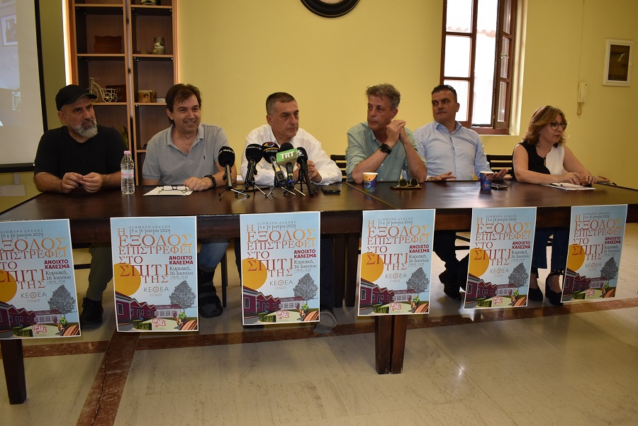 Η «Εξοδος» επιστρέφει στο σπίτι της