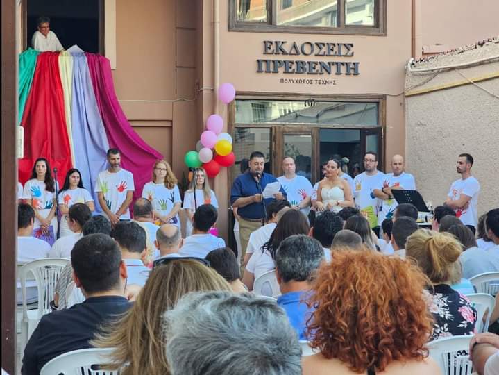 Πετυχημένη η καλοκαιρινή γιορτή του ΚΔΑΠ ΑμεΑ «Ευ ζην»