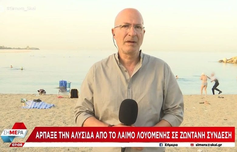 Κλέφτης άρπαξε την αλυσίδα από το λαιμό λουόμενης σε ζωντανή σύνδεση