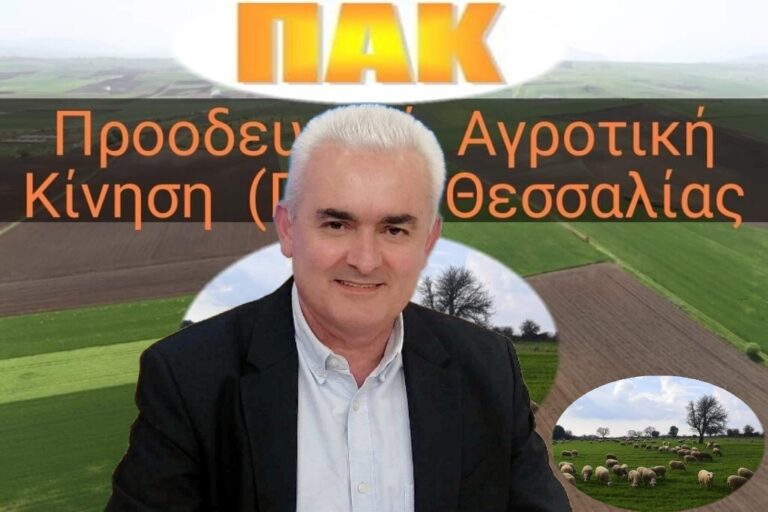 Χρ. Αθανασιάδης: Φροντιστές του Περιβάλλοντος και «φρουροί» της Υπαίθρου οι αγρότες