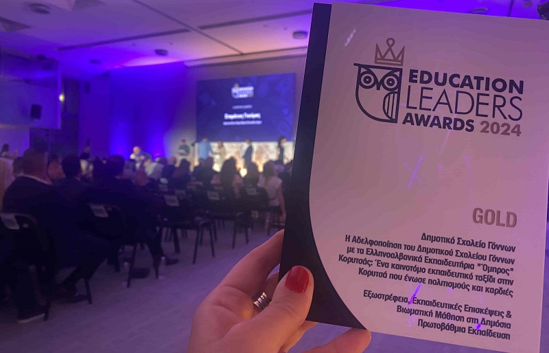 Χρυσό βραβείο για το Δ.Σ. Γόννων στα education leaders awards 2024 για την αδελφοποίηση με τα ελληνοαλβανικά εκπαιδευτήρια  «Ομηρος» Κορυτσάς