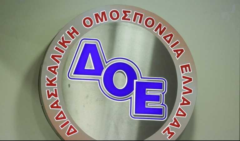 Δ.Ο.Ε. – Στις νέες απειλές του Γ.Γ. του Υ.ΠΑΙ.Θ.Α. απαντάμε με την αποφασιστικότητά μας  να υπερασπίσουμε το δημόσιο σχολείο και τα μορφωτικά δικαιώματα των μαθητών μας!
