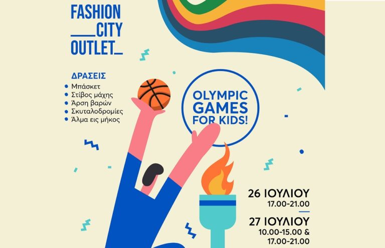 Αθλητικές δραστηριότητες και δημιουργικά εργαστήρια για παιδιά στην «Μικρή Ολυμπιάδα» του Fashion City Outlet την Παρασκευή και το Σάββατο!