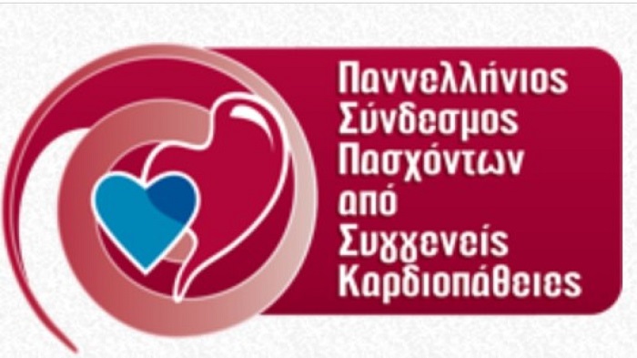 14 Φεβρουαρίου: Παγκόσμια Ημέρα για τις Συγγενείς Καρδιοπάθειες