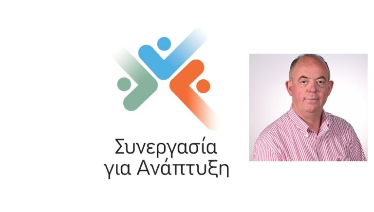 ΣΥΝΕΡΓΑΣΙΑ για ΑΝΑΠΤΥΞΗ: Οι πρώτες υποψηφιότητες για τις επερχόμενες εκλογές του Επιμελητηρίου Λάρισας