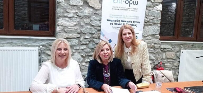 Δήμος Ελασσόνας: «Ολοκληρώθηκε η δράση “Ανομιλό 4 – 2024” με το Κέντρο Ψυχικής Υγείας Λάρισας»
