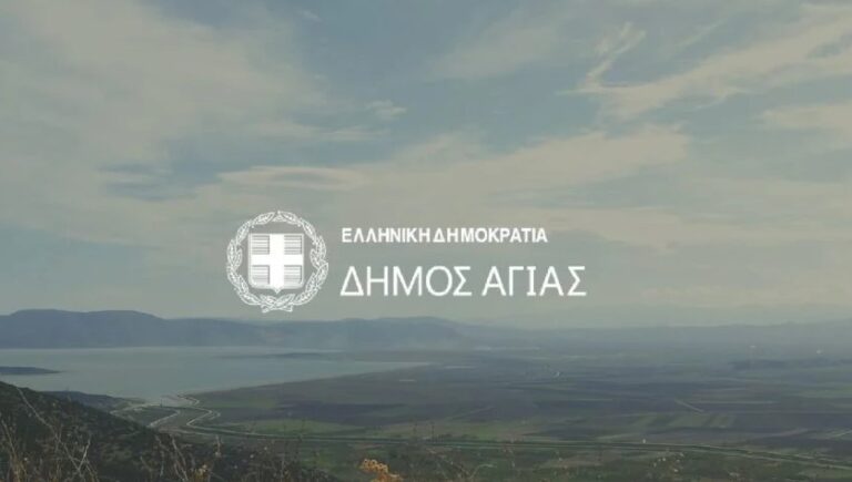 Στο Μέτρο 23 για την απώλεια εισοδήματος όλα τα προϊόντα – Ομόφωνο ψήφισμα ενέκρινε ο Δήμος Αγιάς
