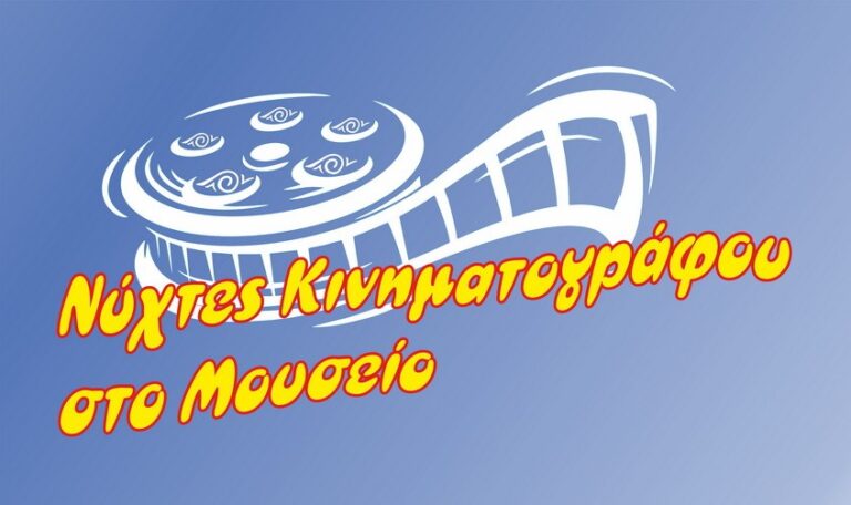 Νύχτες κινηματογράφου στο Διαχρονικό με τις «Μικρές Ιστορίες» του Carlos Sorin