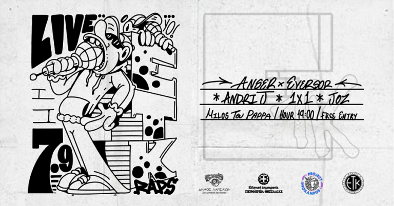 Έρχεται το LA Comics Festival vol 6 από 6 έως 8 Σεπτεμβρίου στον Μύλο του Παππά