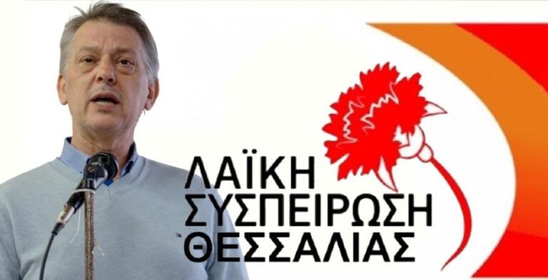 Ορισμένες προτάσεις της Λαϊκής Συσπείρωσης, για ένταξη στο Τεχνικό Πρόγραμμα Θεσσαλίας του 2025