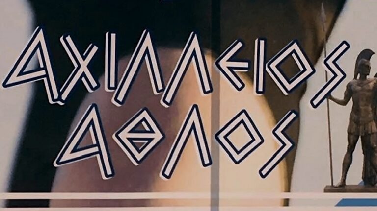 Την Κυριακή 29 Σεπτεμβρίου ο «10ος Επετειακός Αχίλλειος Άθλος» στα Φάρσαλα