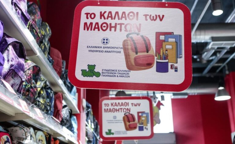 Σε ισχύ από 28 Αυγούστου έως 15 Οκτωβρίου το καλάθι του μαθητή