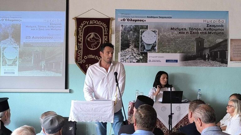 Στην ημερίδα για το ολοκαύτωμα της Σκαμνιάς ο δήμαρχος Τυρνάβου Στ. Τσικριτσής