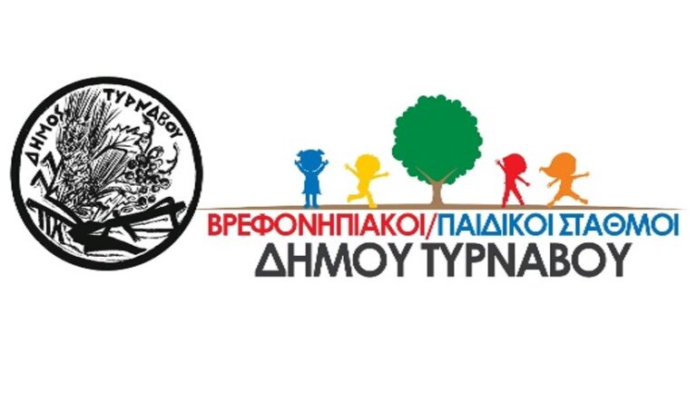 Δήμος Τυρνάβου: Μέχρι την Παρασκευή 23/8 η κατάθεση των voucher