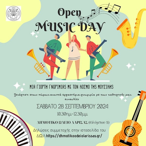 Open Day στο Δημοτικό Ωδείο Λάρισας