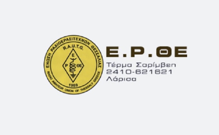 Μαθήματα Απόκτησης Πτυχίου Ραδιοερασιτέχνη