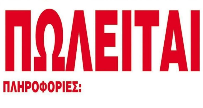 Πωλείται διαμέρισμα στον Αμπελώνα