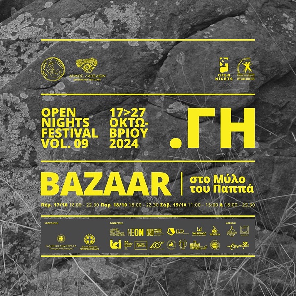 Σήμερα τα εγκαίνια έκθεσης και Bazaar στο 9ο φεστιβάλ Open Nights στο μύλο του Παππά