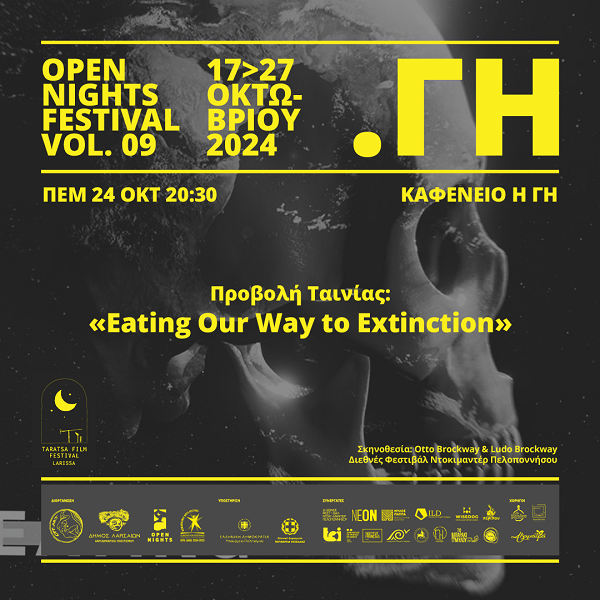 Με την προβολή της ταινίας «Eating Our Way to Extinction» συνεχίζεται αύριο Πέμπτη 24/10 το φεστιβάλ OPEN NIGHTS