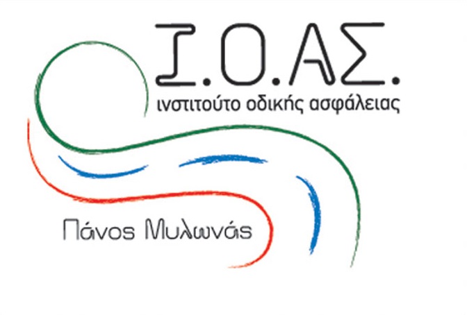 «Ευρωπαϊκή Νύχτα χωρίς Ατυχήματα» από την Περιφέρεια Θεσσαλίας και το Ινστιτούτο Οδικής Ασφάλειας (Ι.Ο.ΑΣ.) «Πάνος Μυλωνάς»