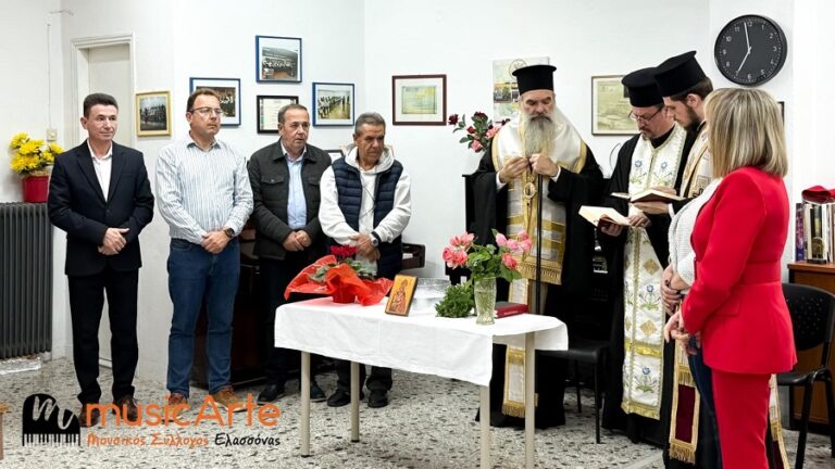 Αγιασμός από το Μητροπολίτη κ. Χαρίτωνα για τη Χορωδία musicArte Ελασσόνας
