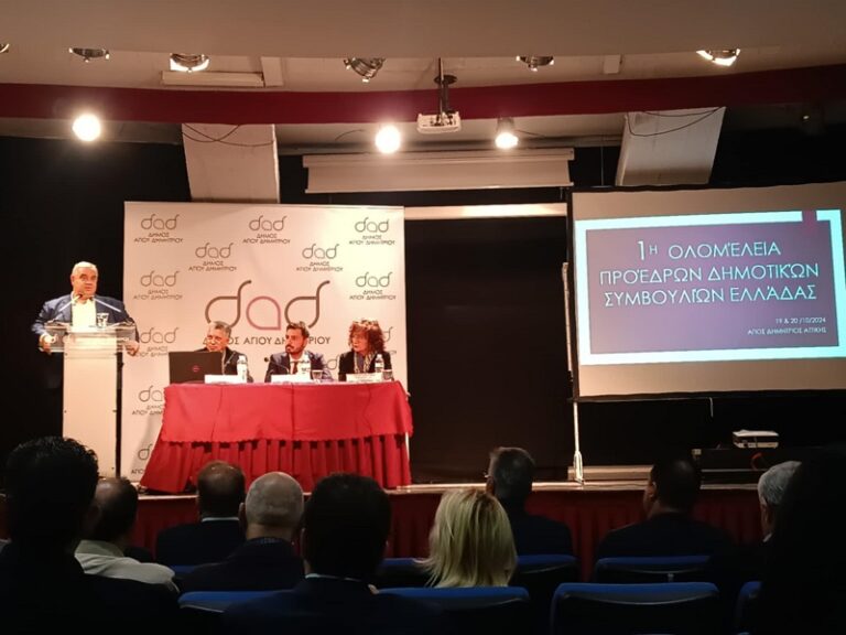 Δημιουργήθηκε το πρώτο Πανελλαδικό Δίκτυο Προέδρων Δημοτικών Συμβουλίων