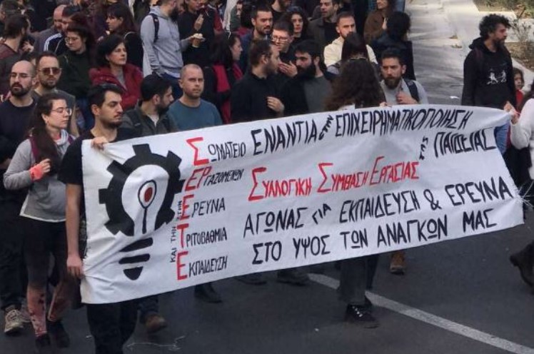 Βίαιη καταστολή και συλλήψεις ερευνητ(ρι)ών & φοιτητ(ρι)ών στην «Βραδιά του Ερευνητή»