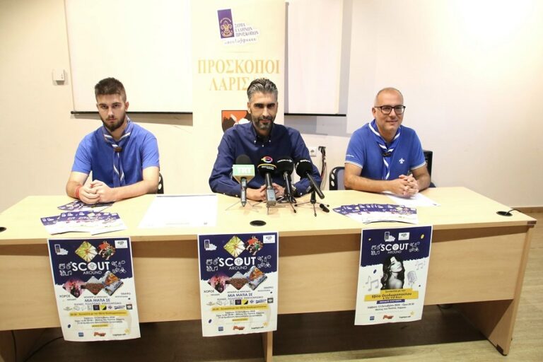 Scout Around: μια μεγάλη γιορτή γεμάτη τέχνες, πολιτισμό και εθελοντισμό