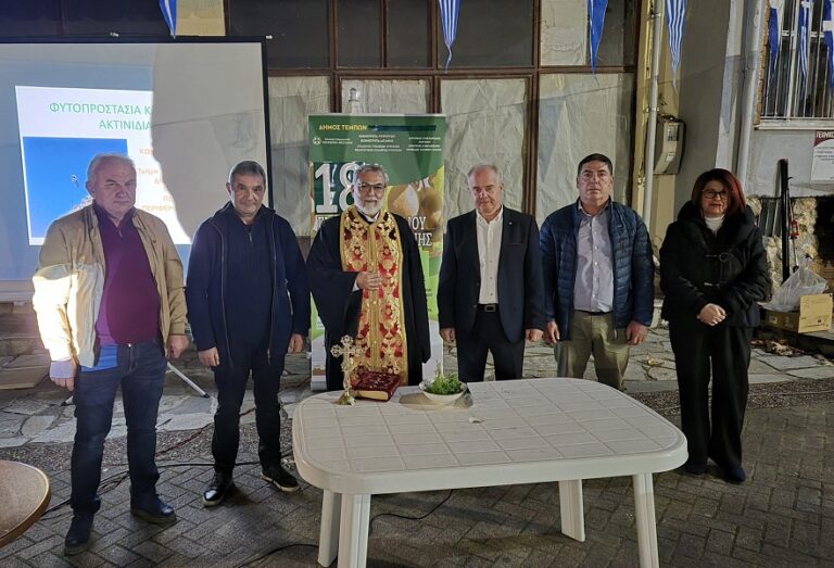 Δήμος Τεμπών: Γιορτή Ακτινιδίου σε Αιγάνη και Πυργετό