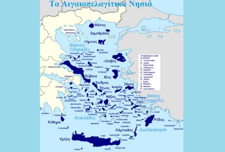 ΑΙΓΑΙΟ ΠΕΛΑΓΟΣ: «Η Ελλάδα είναι αρχιπελαγικό κράτος». Η μόνη λύση για την ΑΟΖ μας